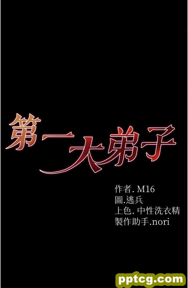 第23话 满足男人的方法_第一大弟子
