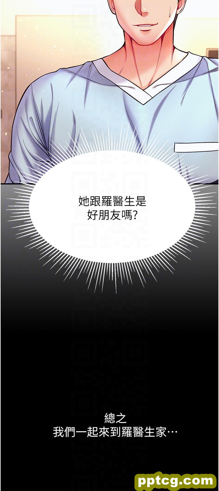第23话 满足男人的方法_第一大弟子