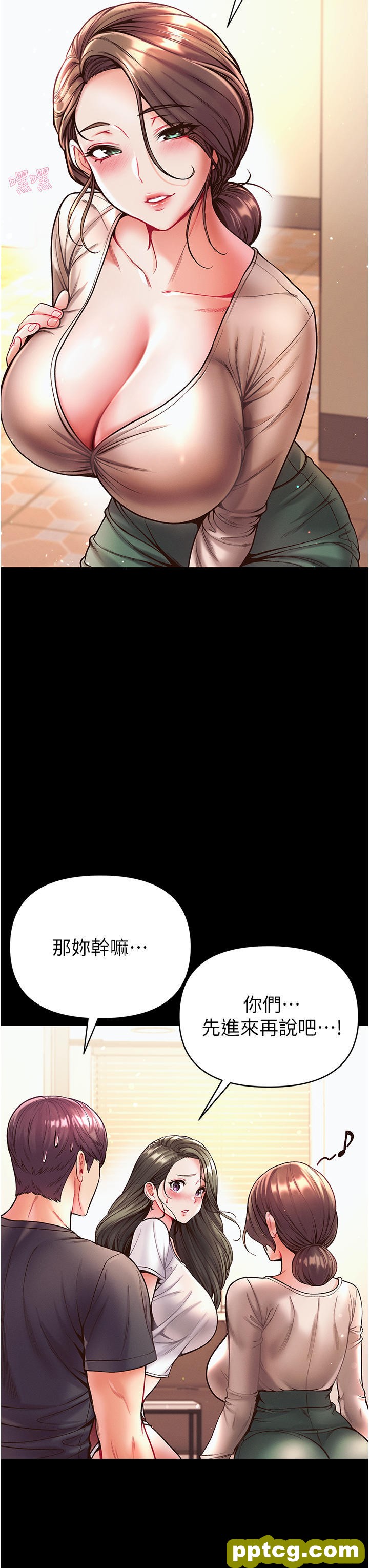 第23话 满足男人的方法_第一大弟子