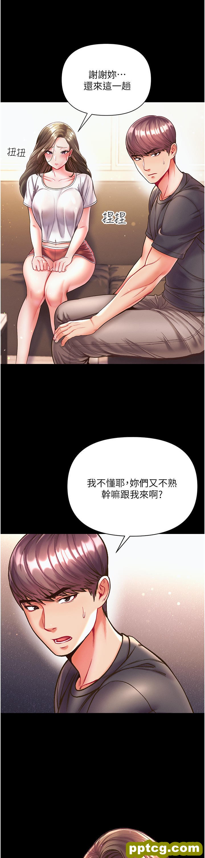 第23话 满足男人的方法_第一大弟子