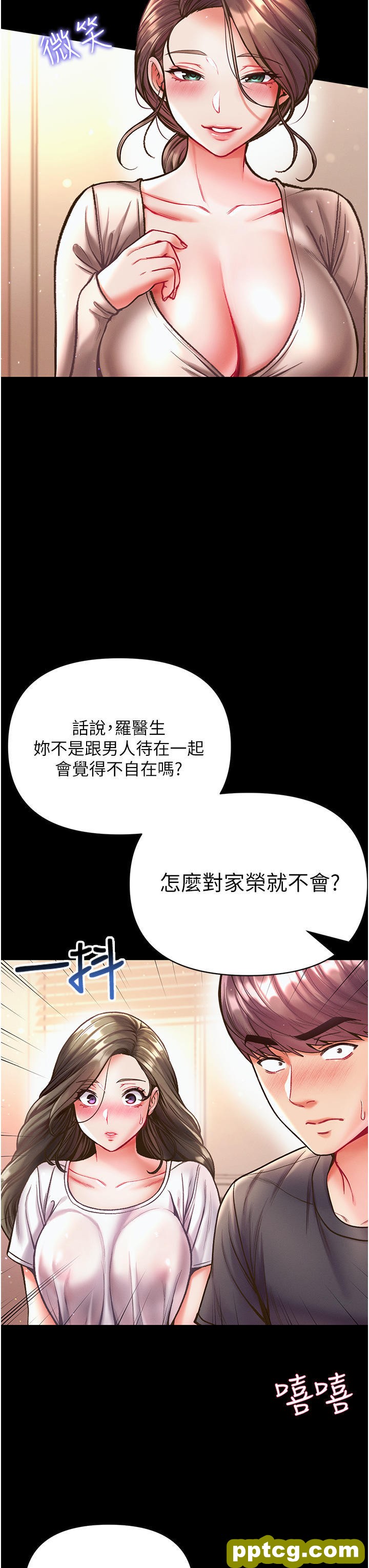 第23话 满足男人的方法_第一大弟子