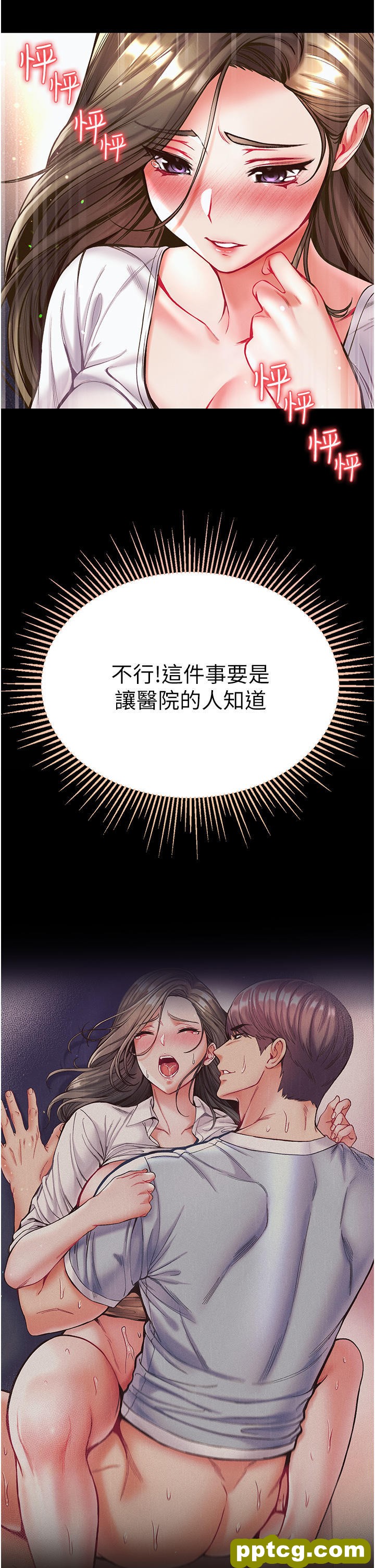 第23话 满足男人的方法_第一大弟子
