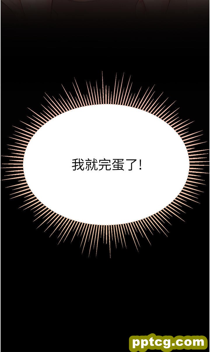 第23话 满足男人的方法_第一大弟子