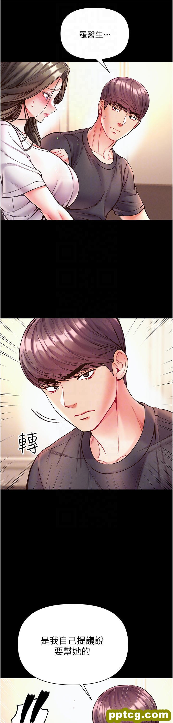第23话 满足男人的方法_第一大弟子