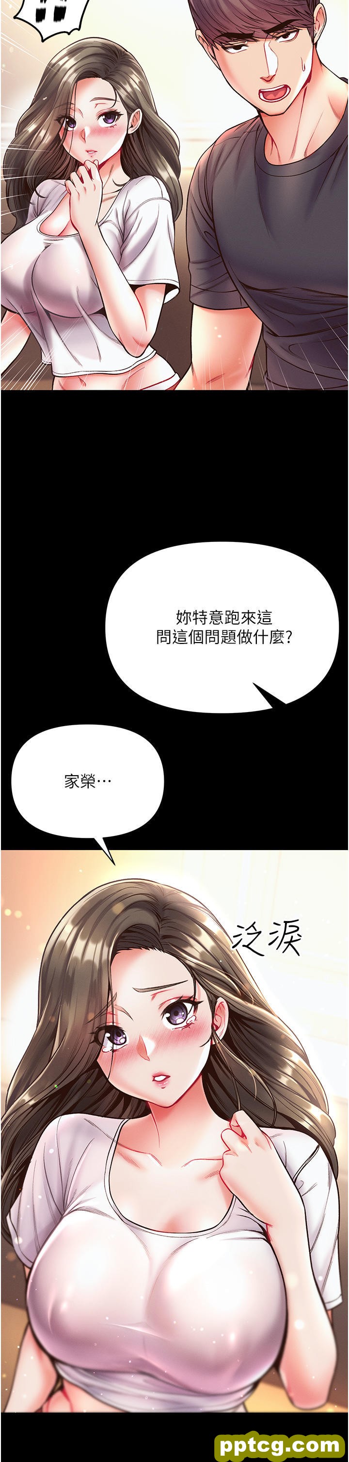 第23话 满足男人的方法_第一大弟子