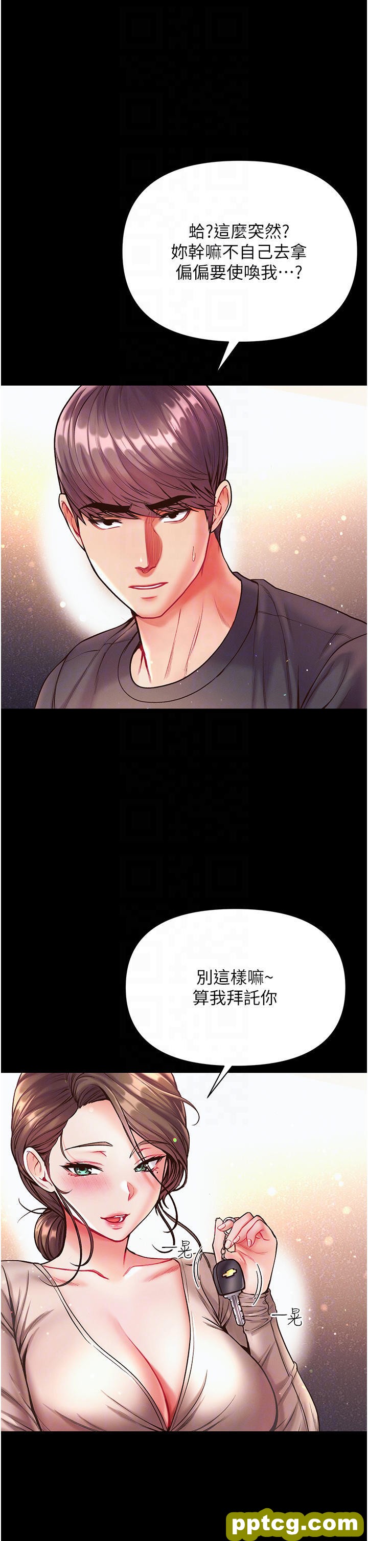 第23话 满足男人的方法_第一大弟子