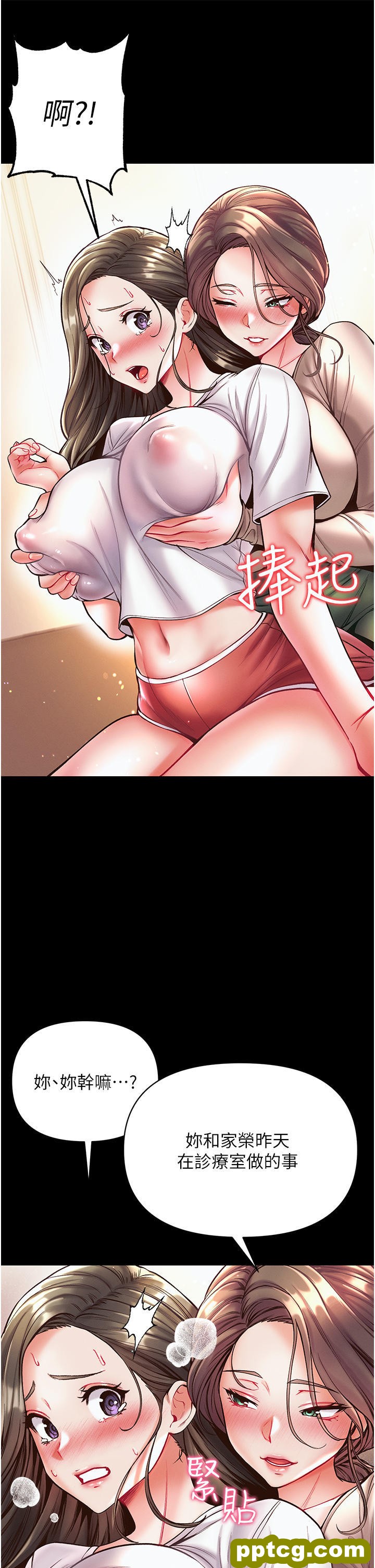 第23话 满足男人的方法_第一大弟子
