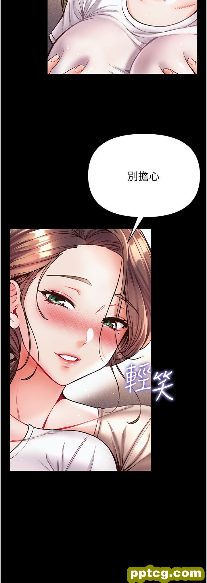 第23话 满足男人的方法_第一大弟子