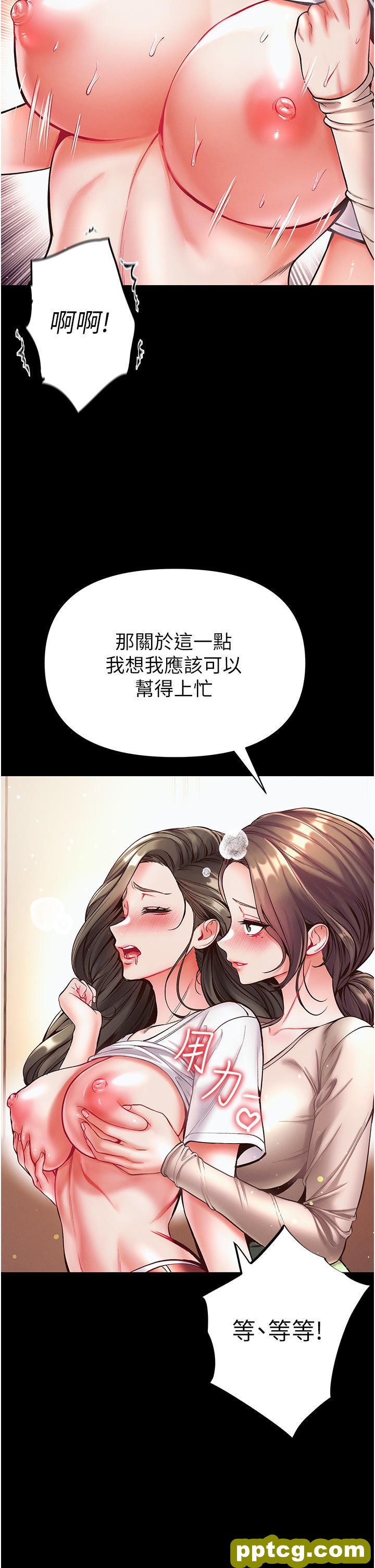 第23话 满足男人的方法_第一大弟子
