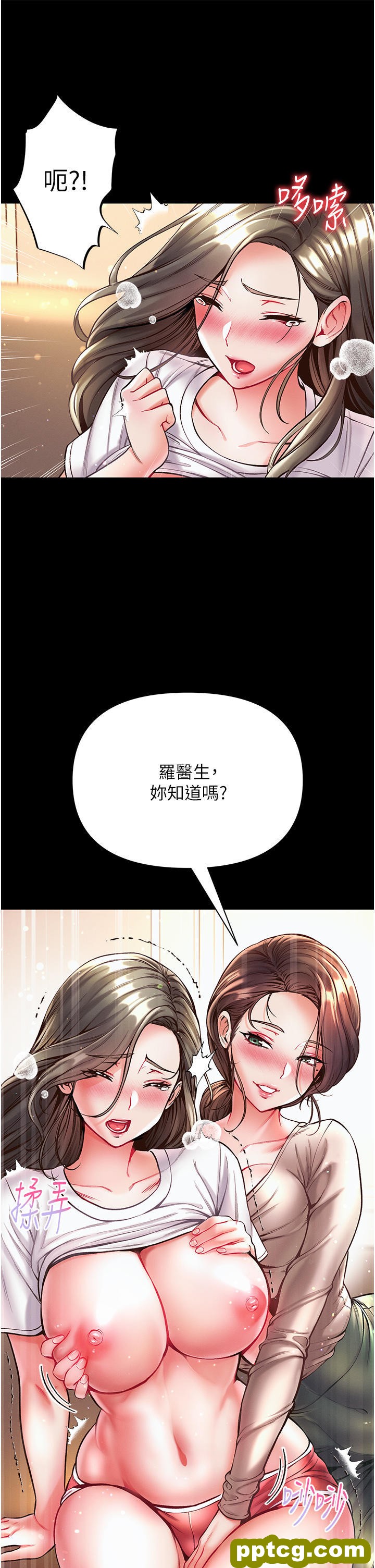 第23话 满足男人的方法_第一大弟子