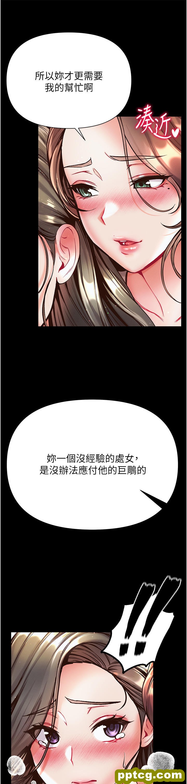 第23话 满足男人的方法_第一大弟子