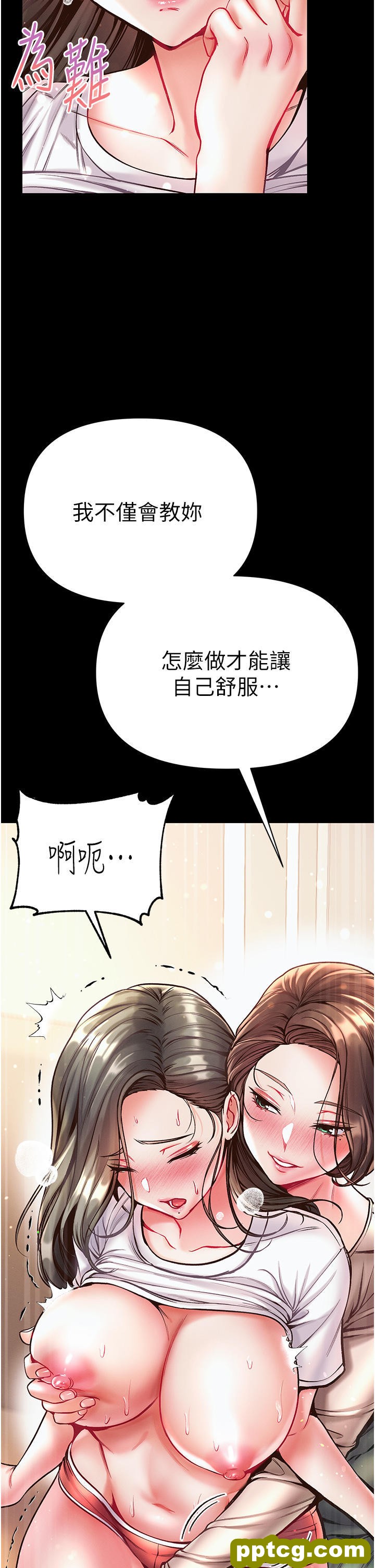 第23话 满足男人的方法_第一大弟子