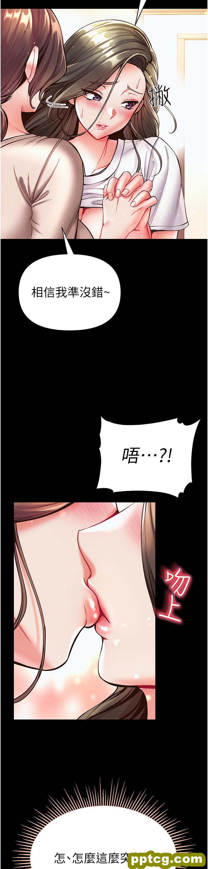 第23话 满足男人的方法_第一大弟子