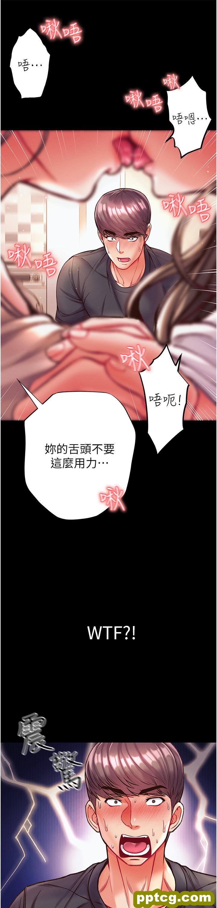 第23话 满足男人的方法_第一大弟子