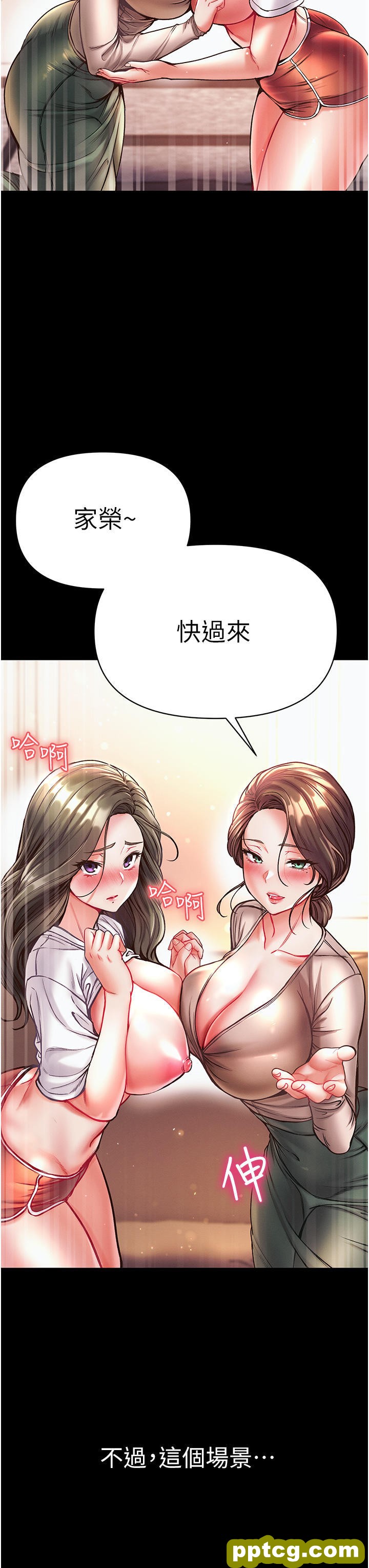 第23话 满足男人的方法_第一大弟子