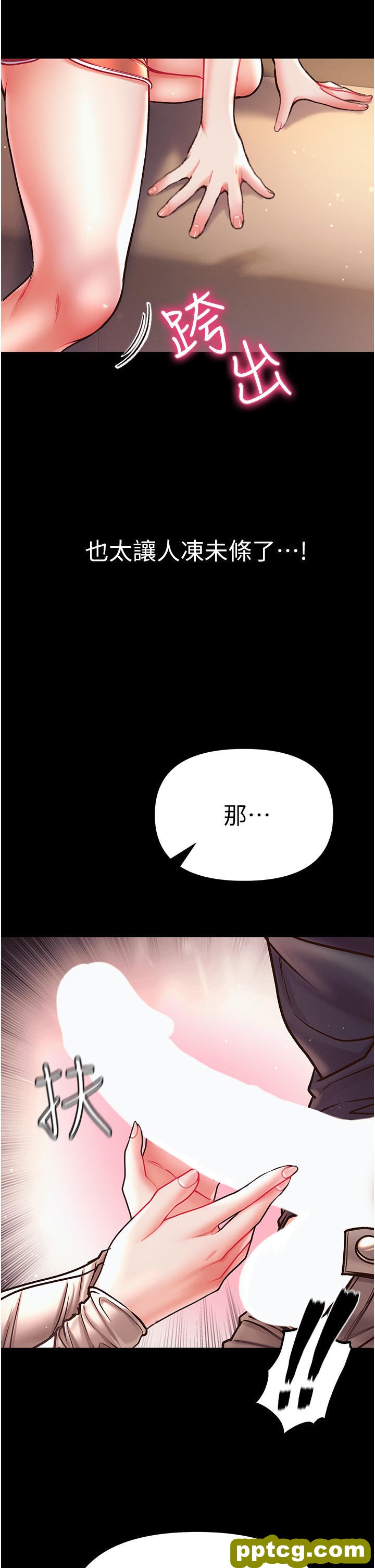 第23话 满足男人的方法_第一大弟子
