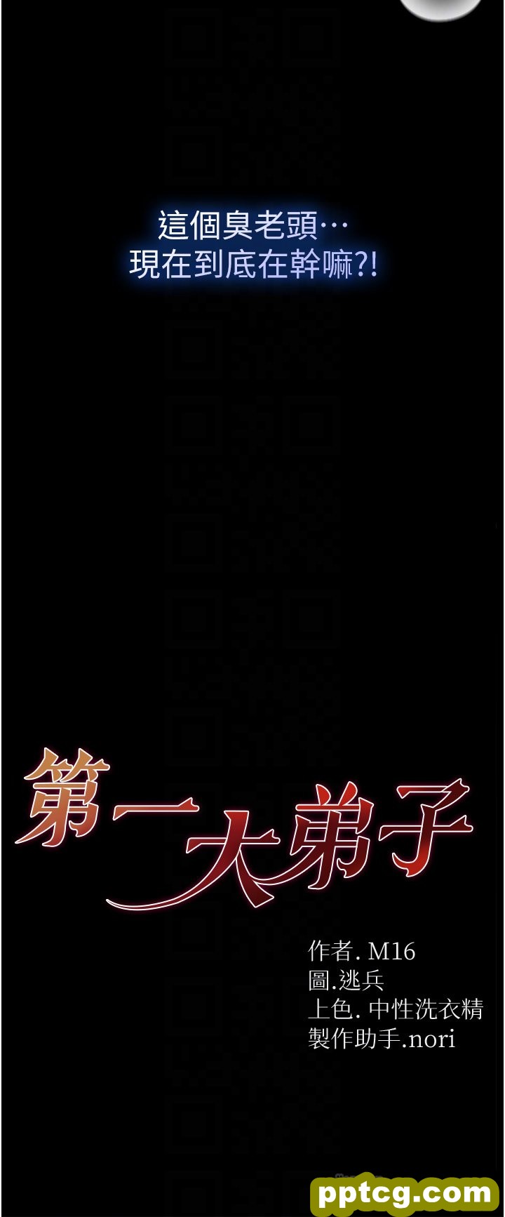 第22话  打铁要趁热_第一大弟子