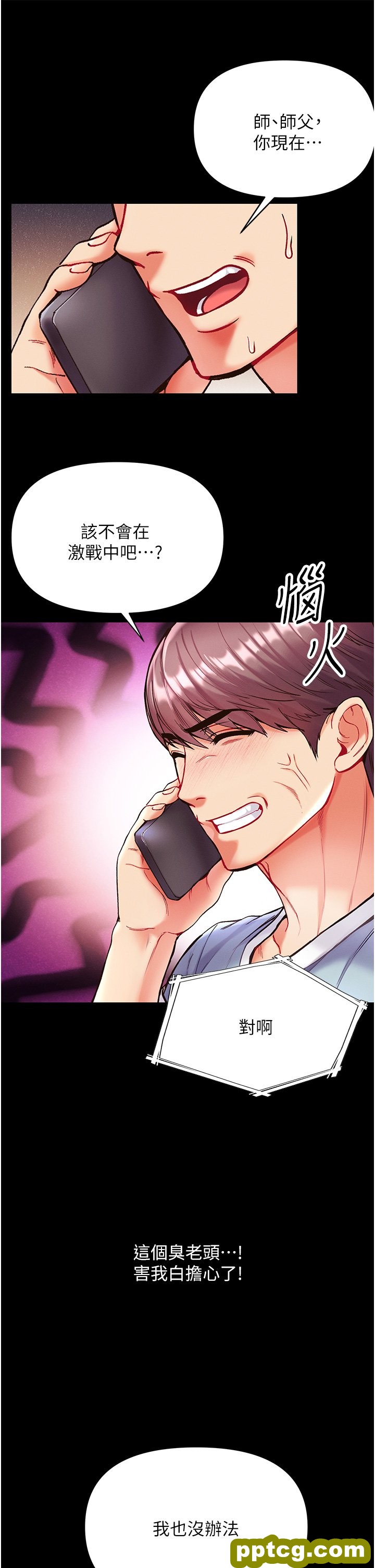 第22话  打铁要趁热_第一大弟子