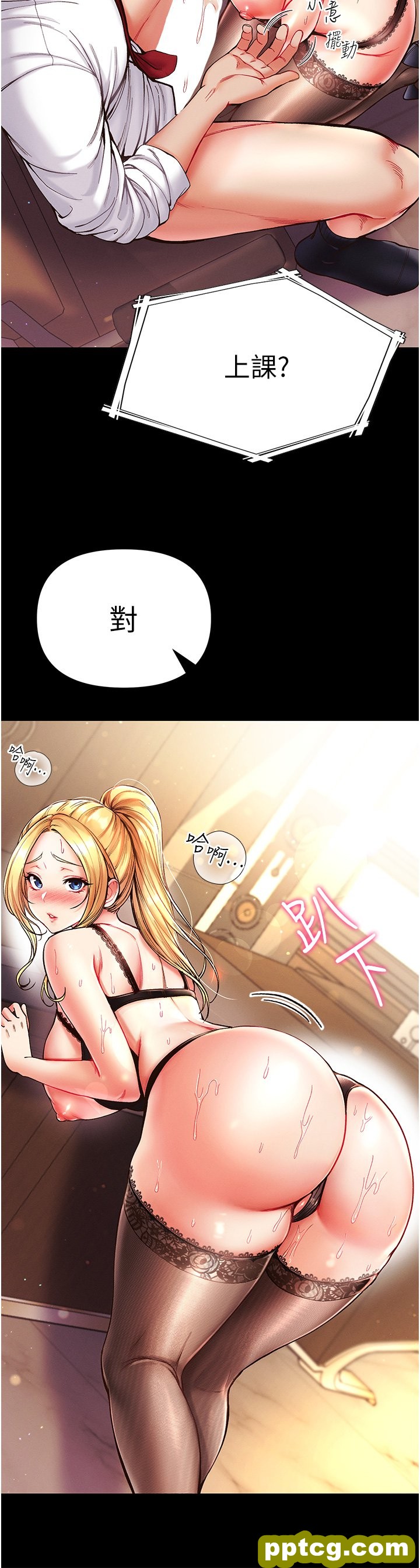 第22话  打铁要趁热_第一大弟子