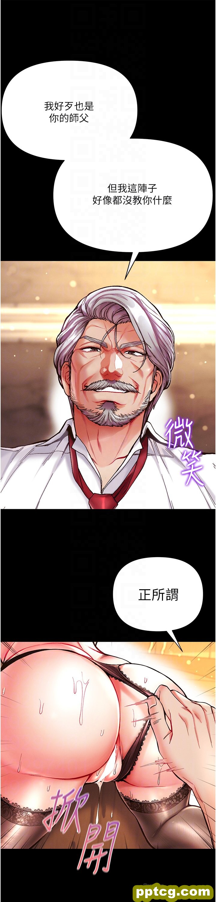 第22话  打铁要趁热_第一大弟子