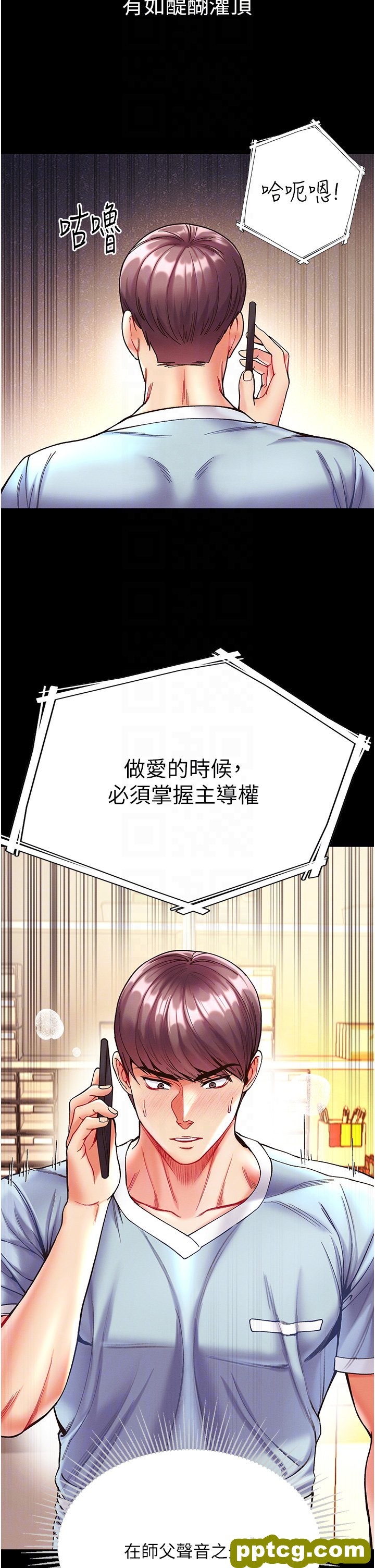第22话  打铁要趁热_第一大弟子
