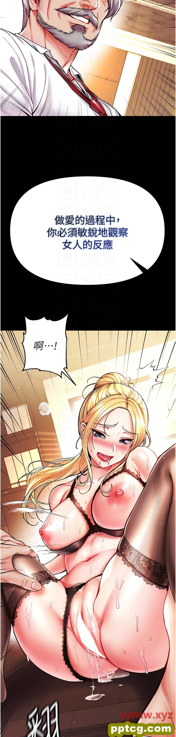第22话  打铁要趁热_第一大弟子