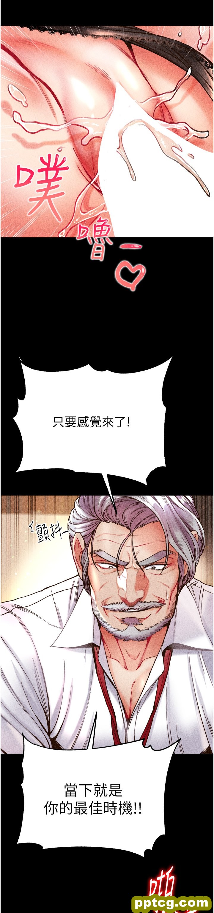 第22话  打铁要趁热_第一大弟子