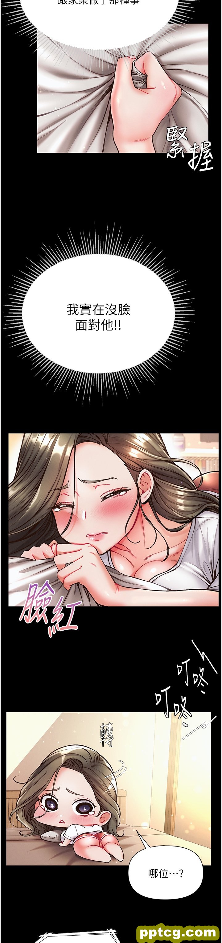 第22话  打铁要趁热_第一大弟子
