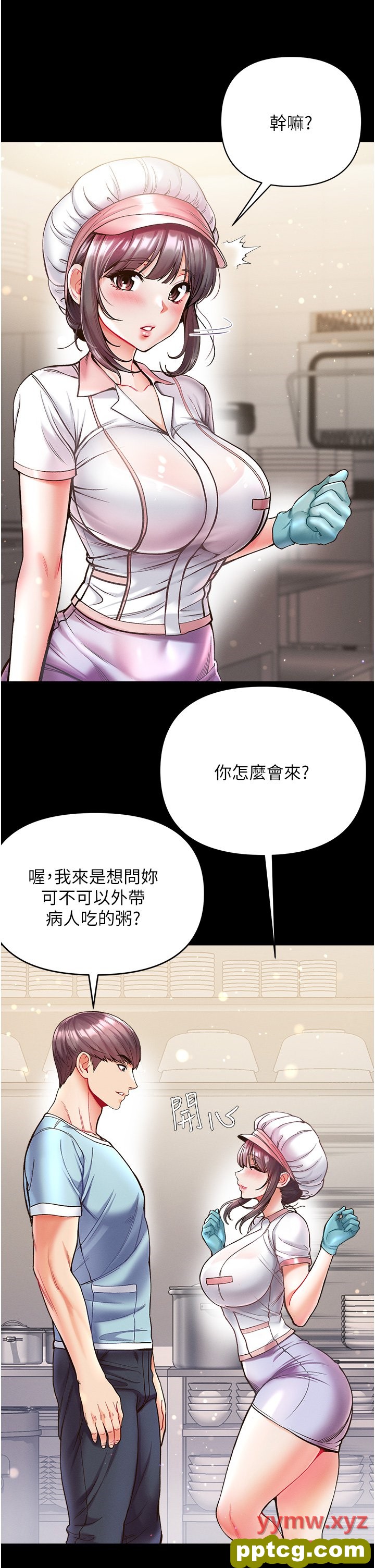 第21话  师父的秘书宝贝_第一大弟子