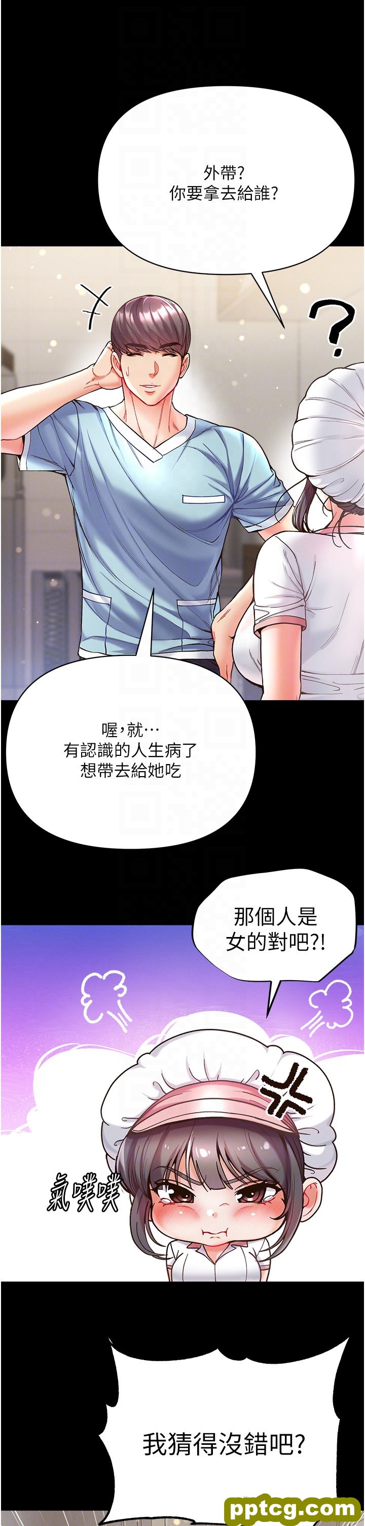 第21话  师父的秘书宝贝_第一大弟子