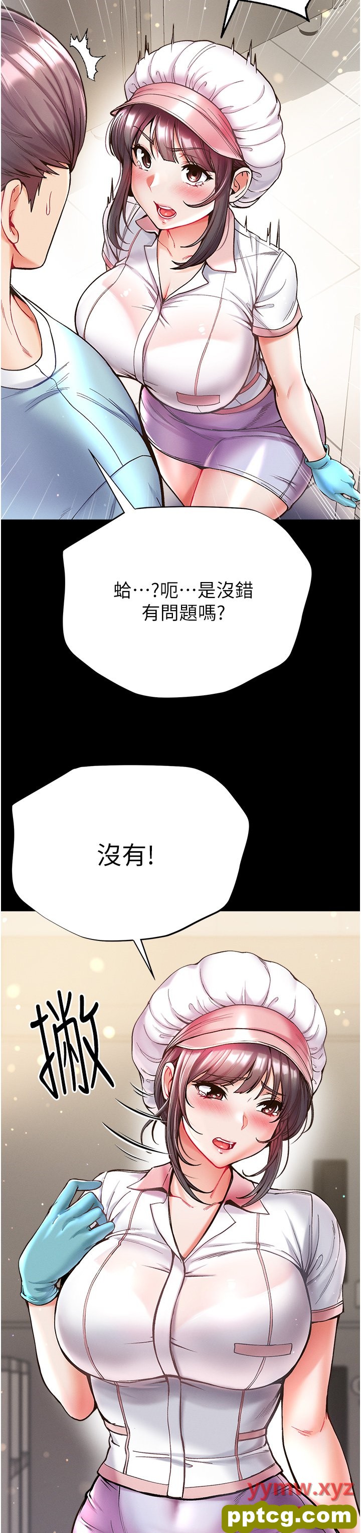 第21话  师父的秘书宝贝_第一大弟子