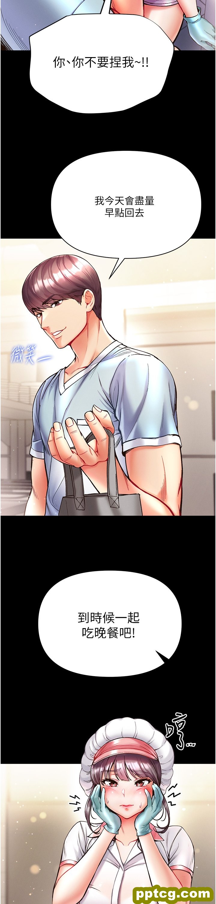 第21话  师父的秘书宝贝_第一大弟子