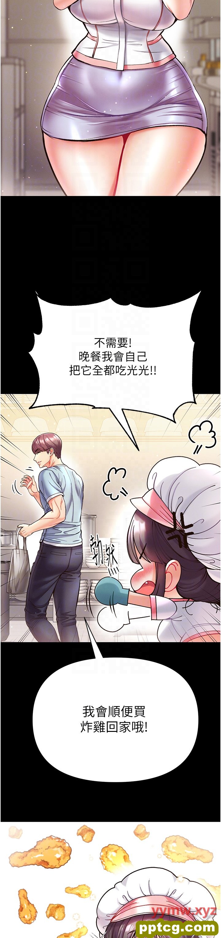第21话  师父的秘书宝贝_第一大弟子