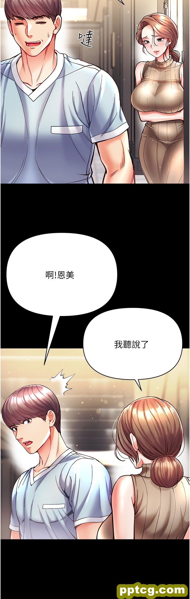第21话  师父的秘书宝贝_第一大弟子