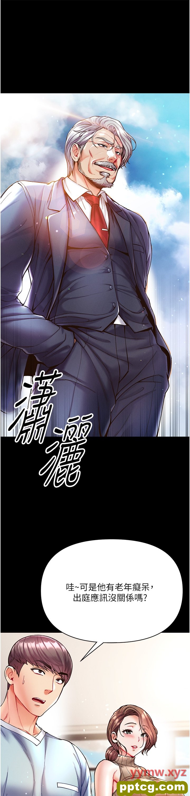 第21话  师父的秘书宝贝_第一大弟子