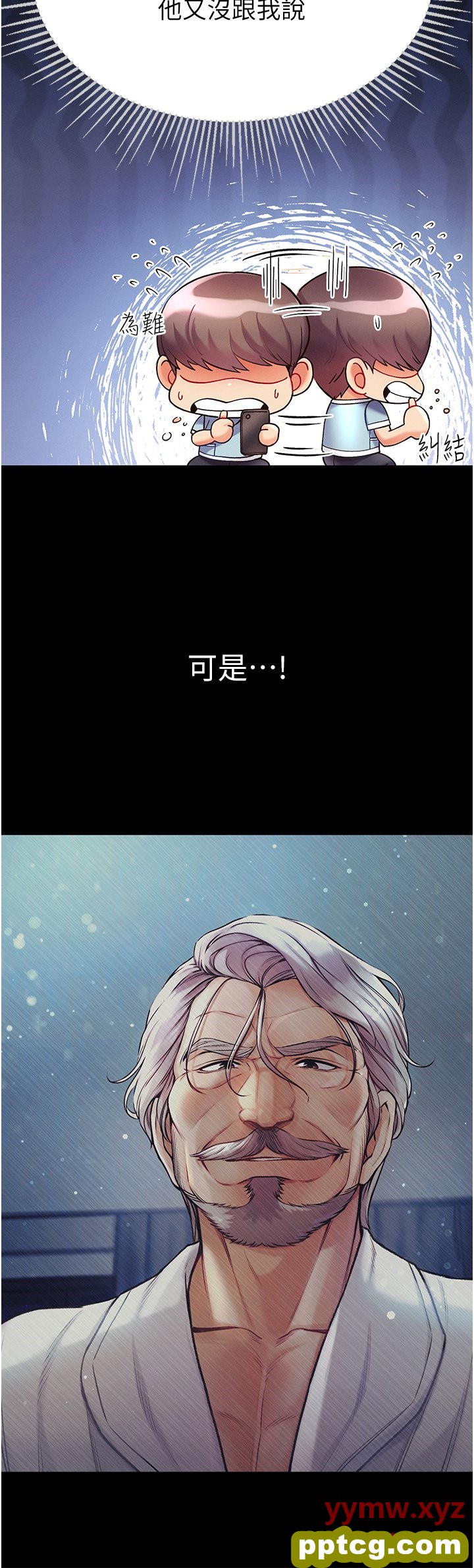 第21话  师父的秘书宝贝_第一大弟子
