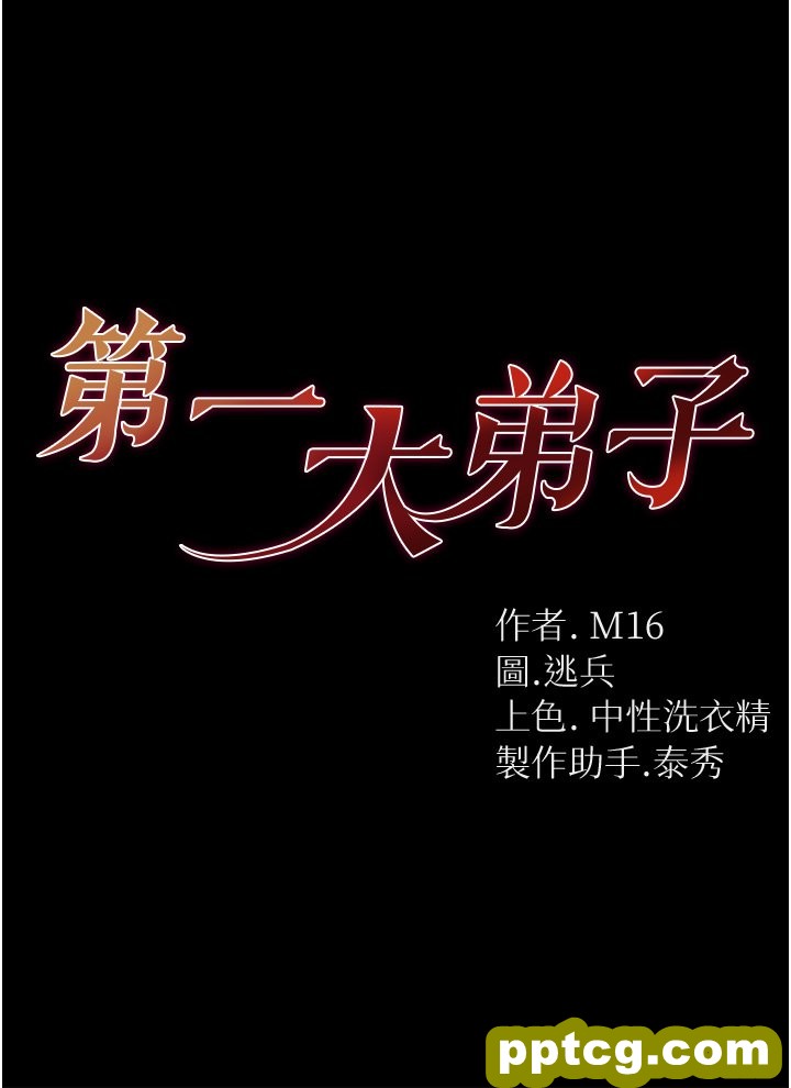 第20话  成功达阵处女穴!_第一大弟子