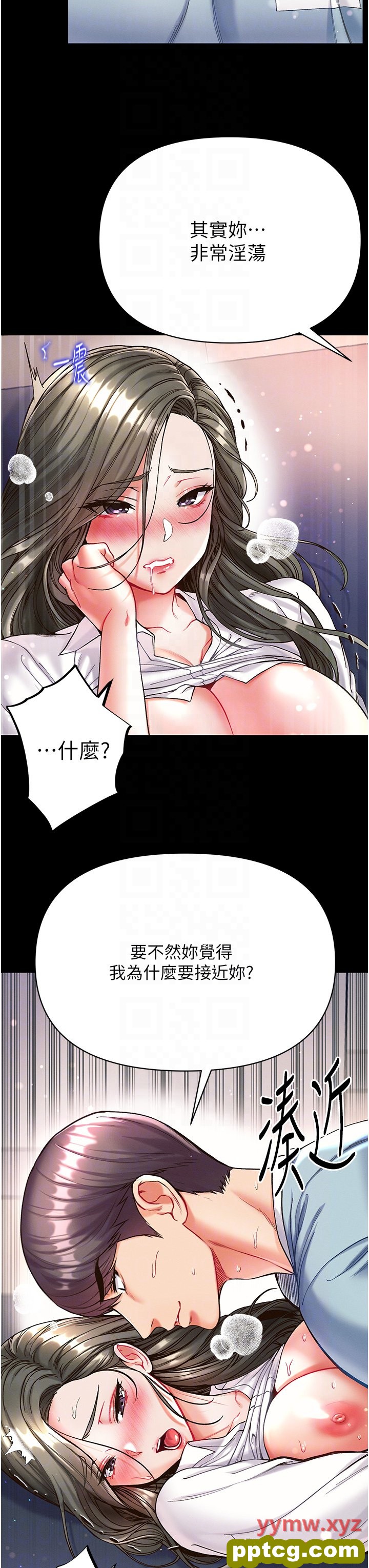 第20话  成功达阵处女穴!_第一大弟子