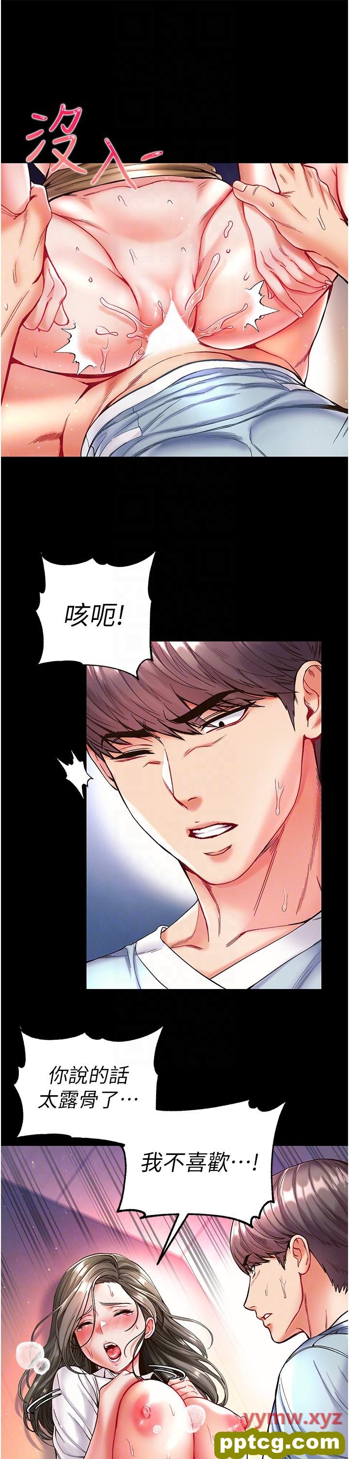 第20话  成功达阵处女穴!_第一大弟子
