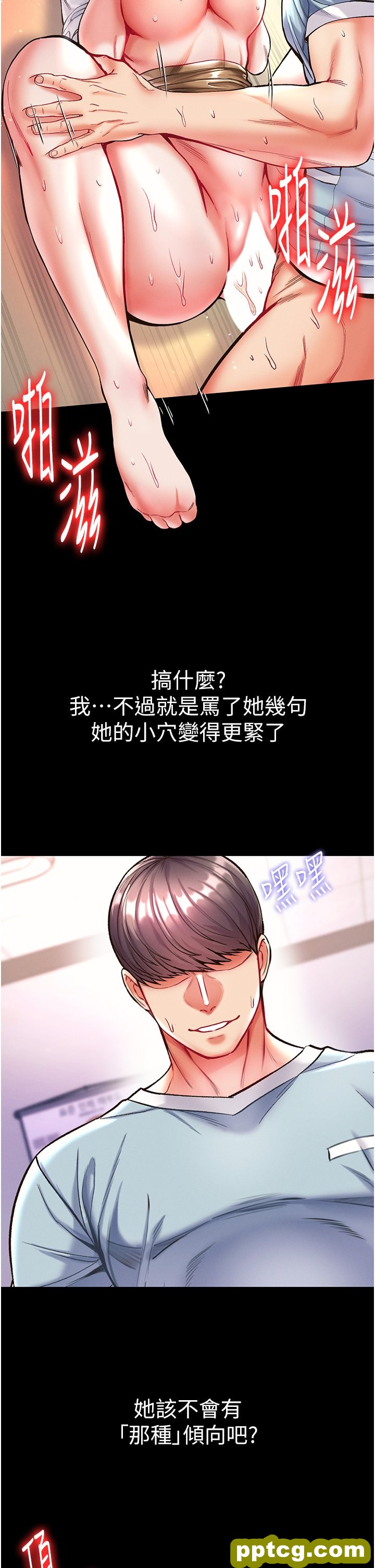 第20话  成功达阵处女穴!_第一大弟子