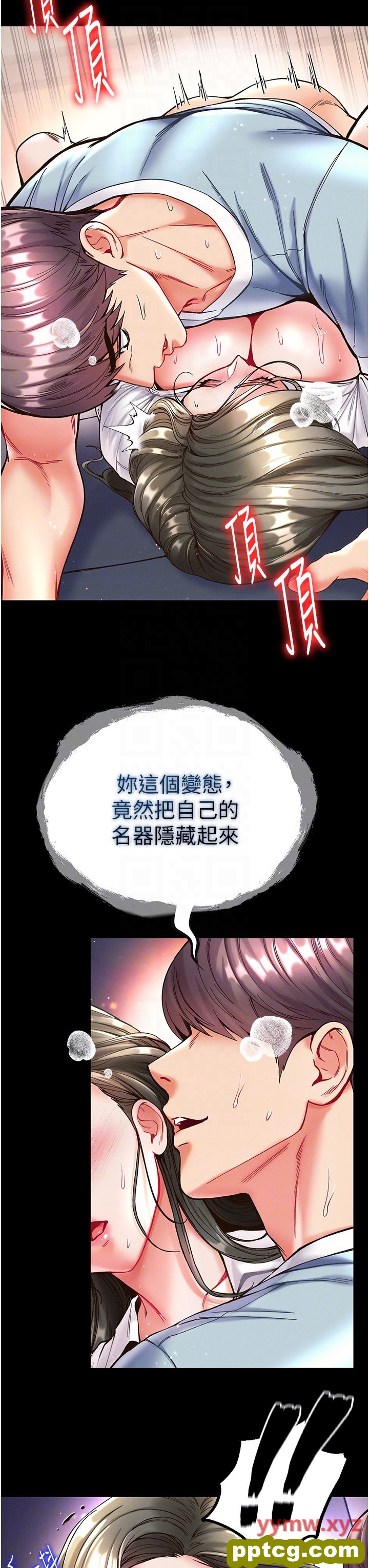 第20话  成功达阵处女穴!_第一大弟子