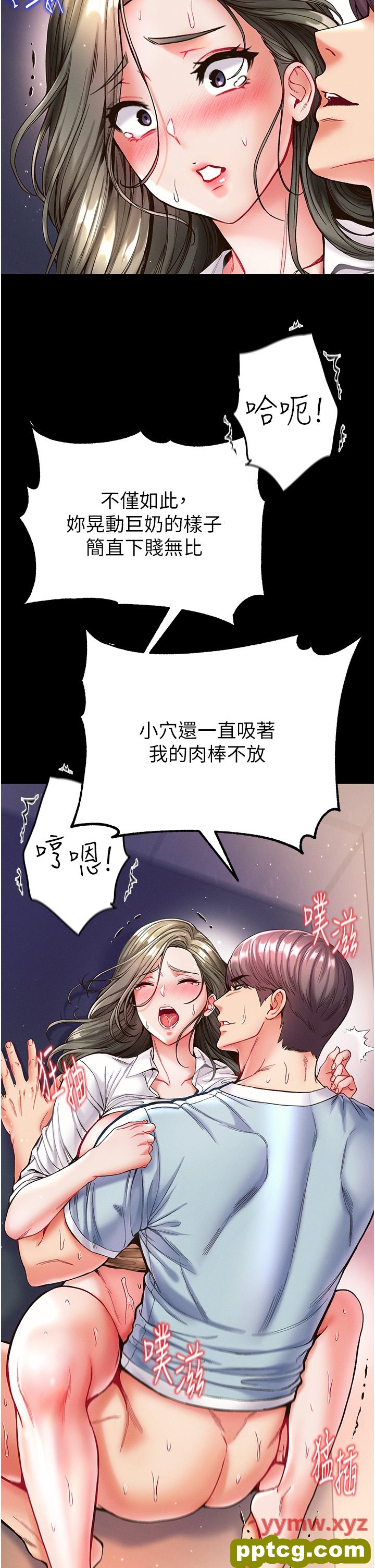 第20话  成功达阵处女穴!_第一大弟子