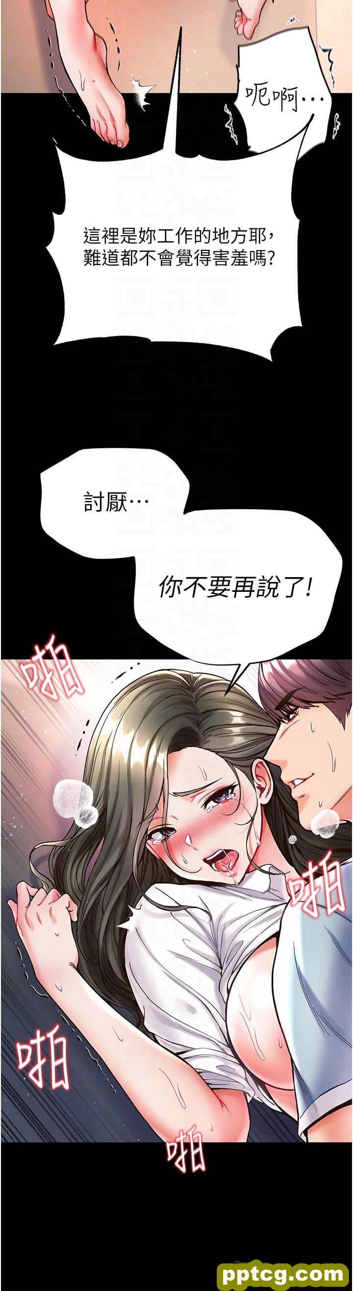 第20话  成功达阵处女穴!_第一大弟子