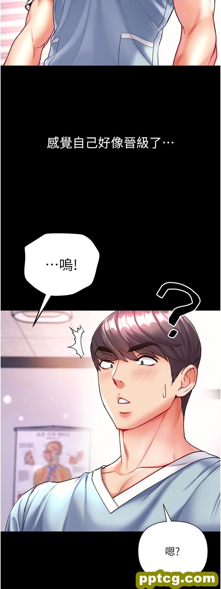 第20话  成功达阵处女穴!_第一大弟子