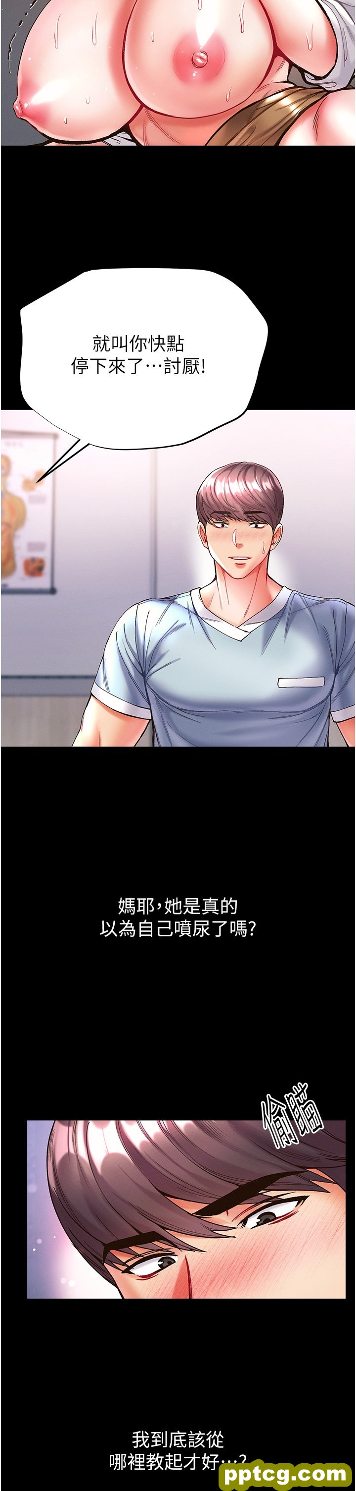 第20话  成功达阵处女穴!_第一大弟子