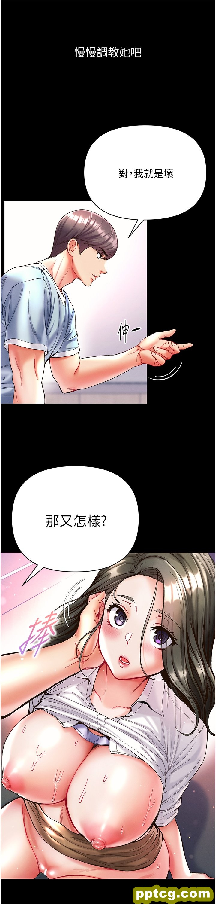 第20话  成功达阵处女穴!_第一大弟子