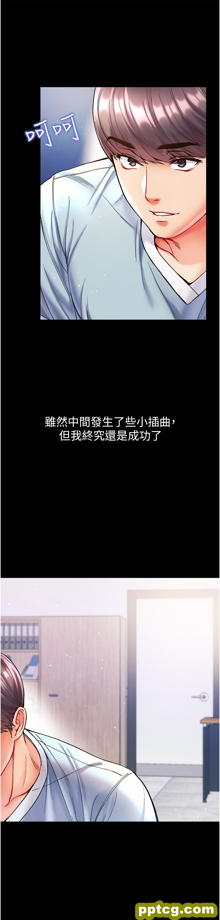 第20话  成功达阵处女穴!_第一大弟子