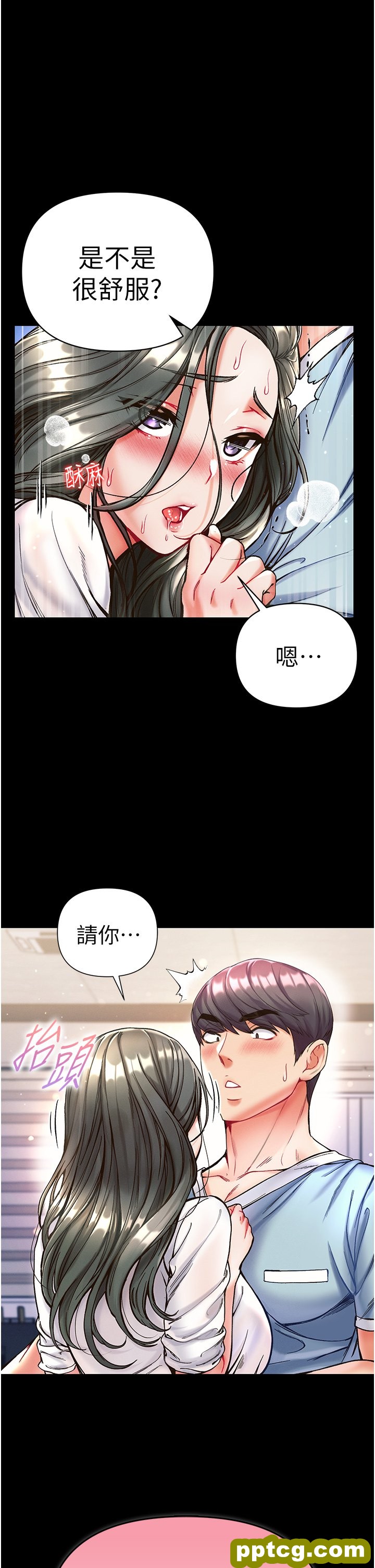 第19话  Q弹的小穴_第一大弟子
