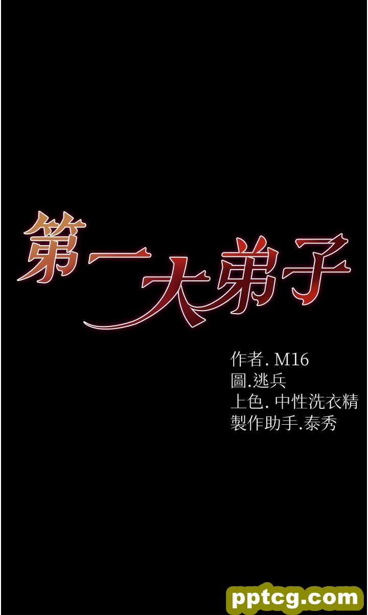 第19话  Q弹的小穴_第一大弟子