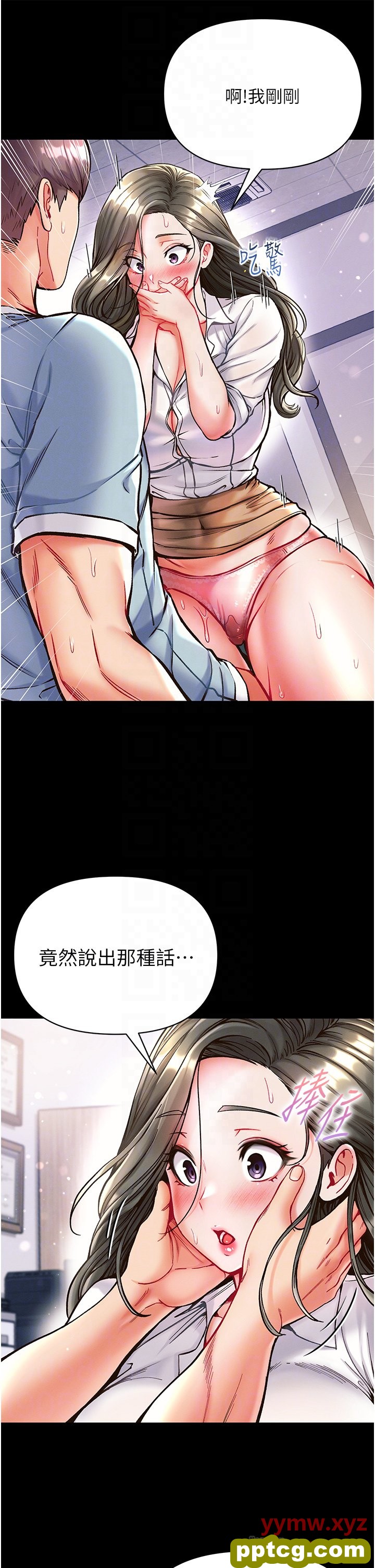 第19话  Q弹的小穴_第一大弟子